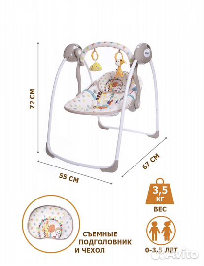 Электрокачели для новорожденных от 0 с адаптером