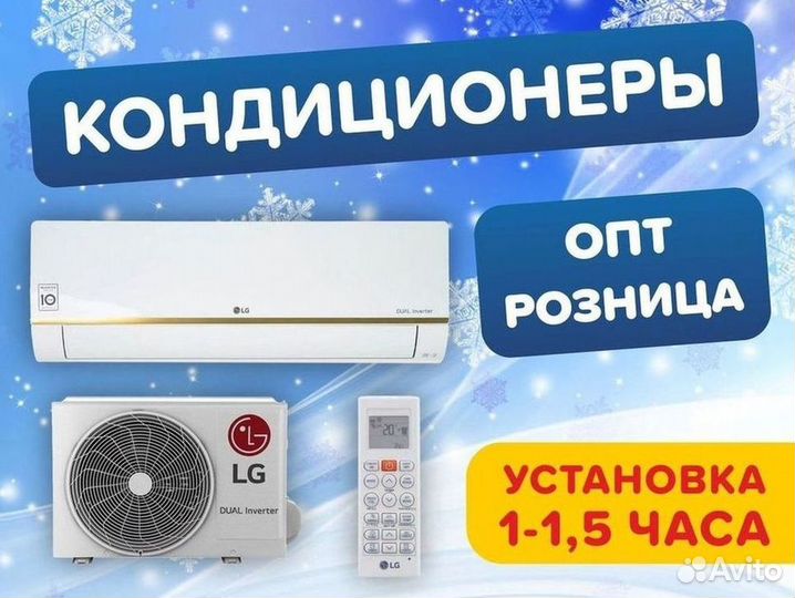 Кондиционеры Сплит-системы