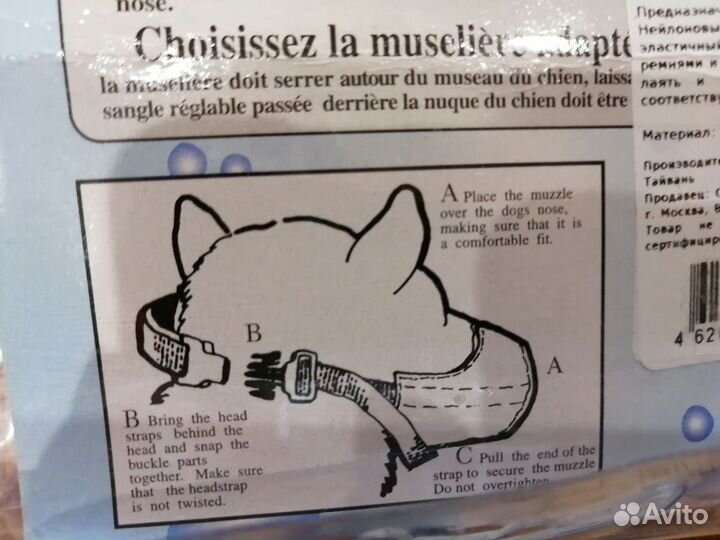 Намордник для маленьких пород собак р. 0