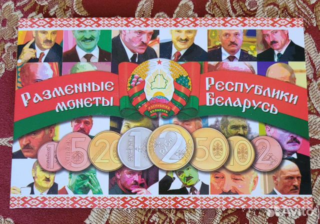 Разменные монеты Р.Беларусь/Казахстана