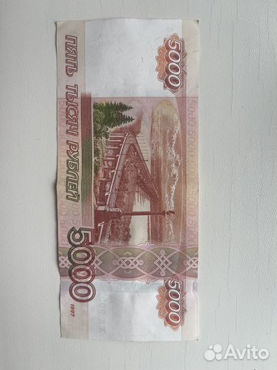 Купюра 5000 9.09.2013