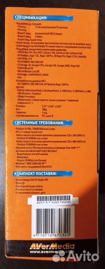 TV/FM-тюнер AVerMedia avertv Studio 305