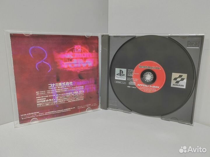 Bestmania Append 3rdMix (ntsc-J) (битый бокс) PS1