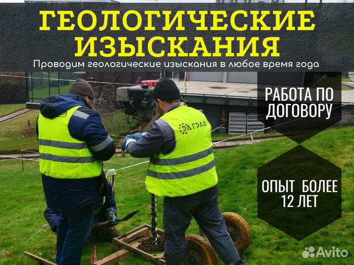 Геология участка