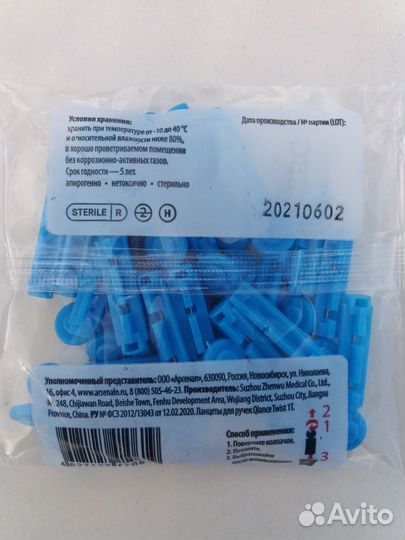 Ланцеты 25 шт размер 28G (Qlance Twist)