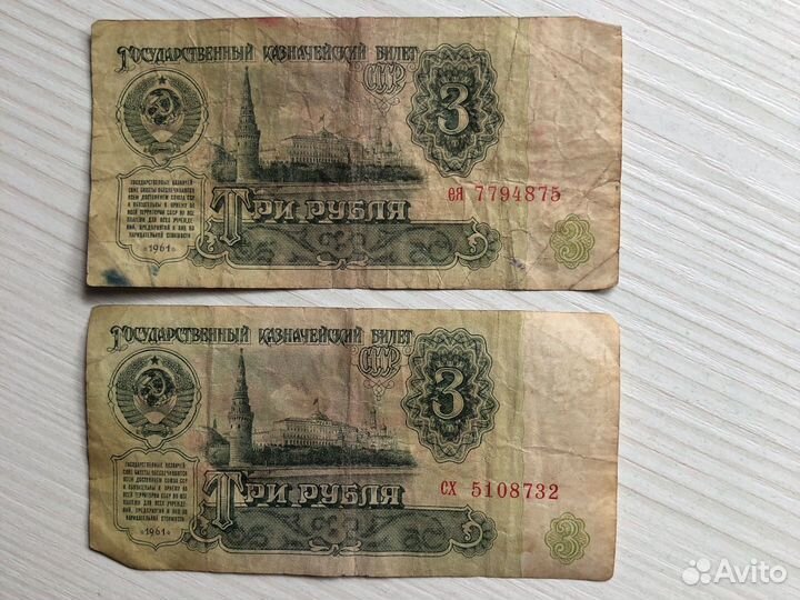 Бумажные деньги СССР