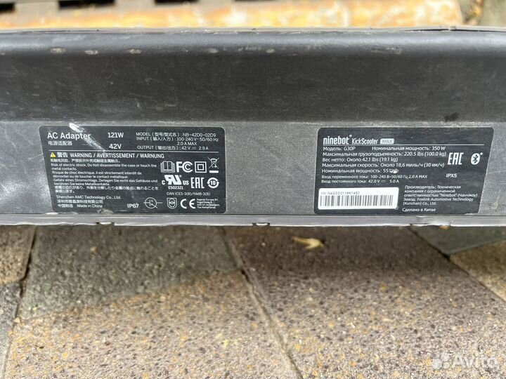 Электросамокат xiaomi ninebot max g30p