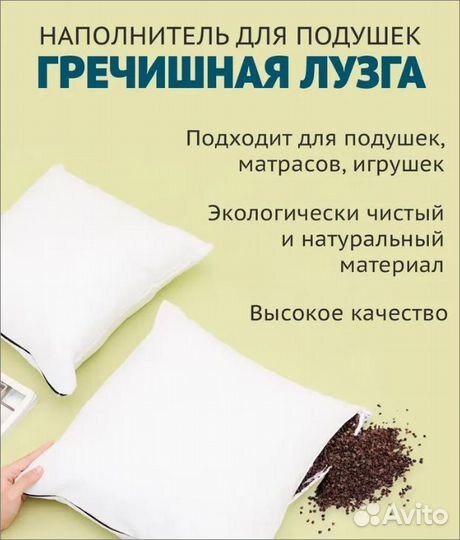 Лузга (набивка, эко наполнитель)