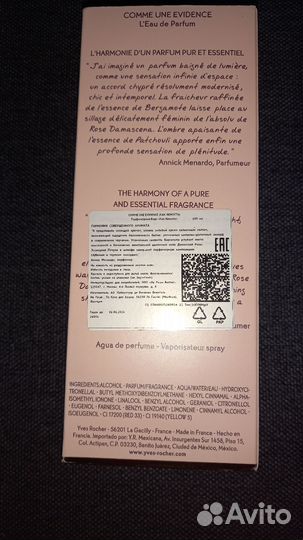 Парфюмерная вода. Эвиденс. 100мл