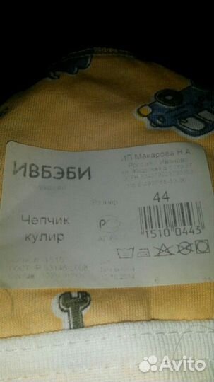 Чепчики х/б (40 и 44размер) для младенцев