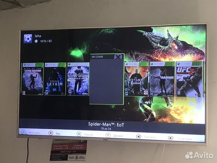 Xbox 360 slim freeboot