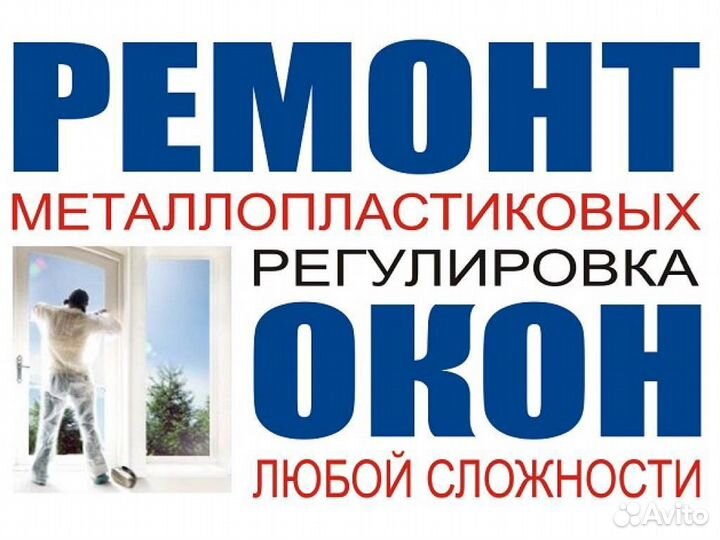 Ремонт окон/Откосы на окна