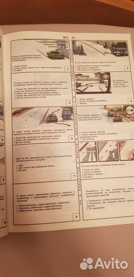 Билеты пдд 1996 г