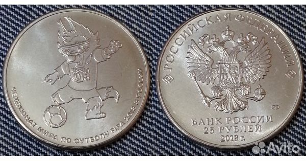 Волк забивака 25 руб