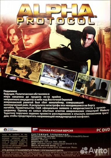 Alpha protocol игра на пк
