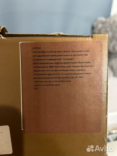 Вентилятор вытяжной с обратным клапаном