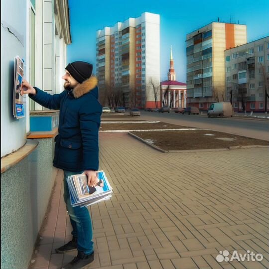 Расклейщик объявлений стабильные выплаты