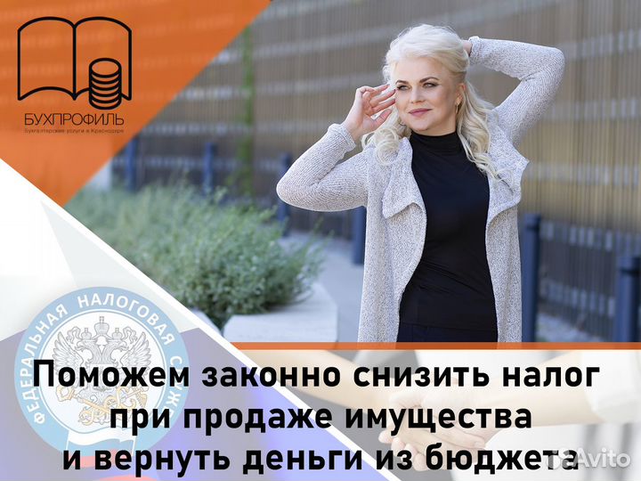 Декларация 3 НДФЛ. Получение вычетов