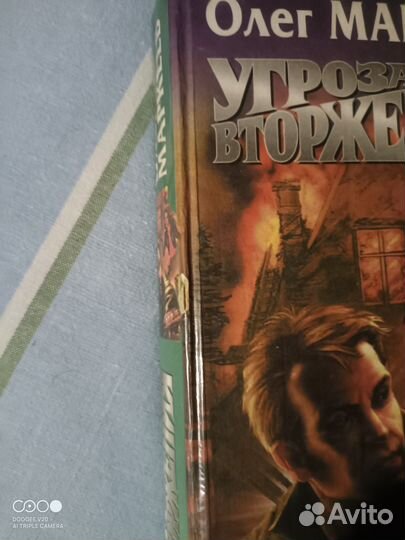 Архивариус. Война миров