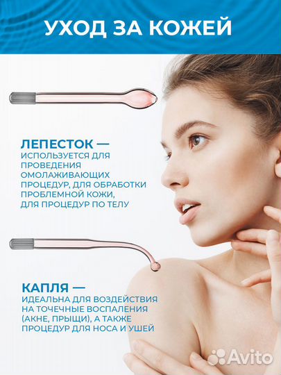 Дарсонваль импульсный массажер новый