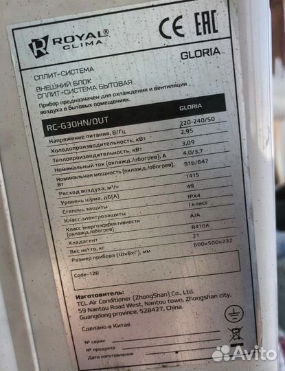 Кондиционер