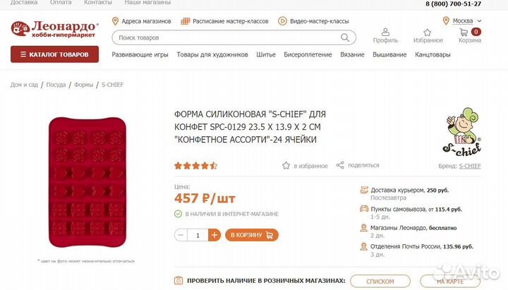 Новая силиконовая форма для изготовления конфет