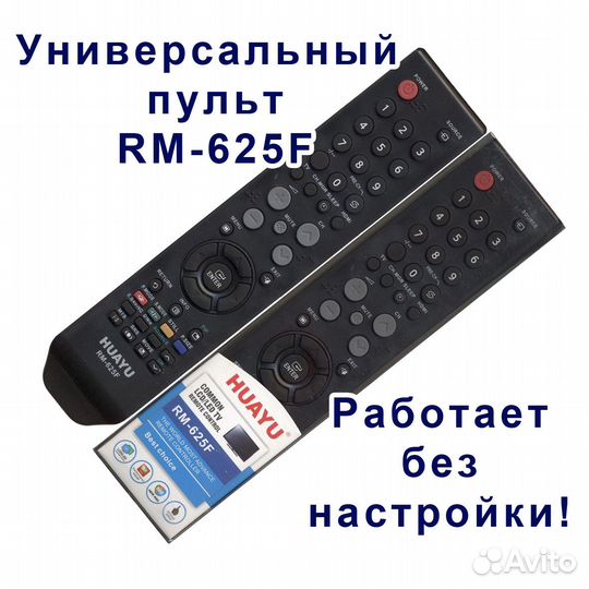 Пульт для телевизора Samsung новый