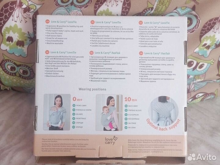 Слинг Лав Тай