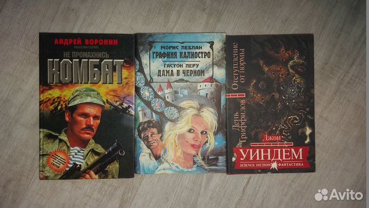 Книги авторов: А. Маринина, Р.Сильверберг и др