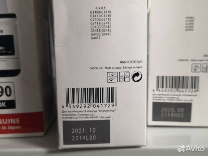 Краска Canon GI-490bk