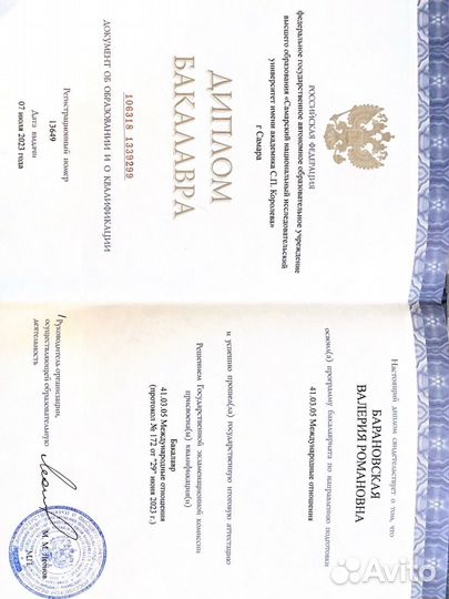 Репетитор по немецкому языку