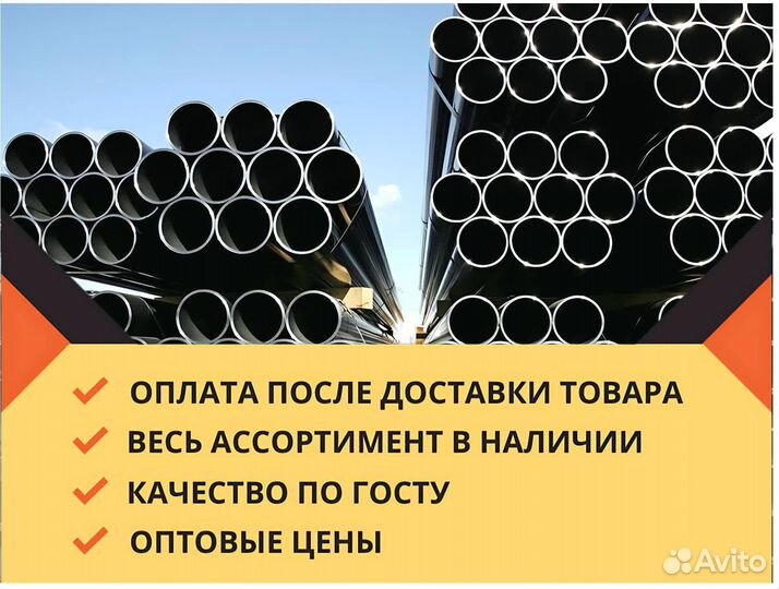 Элекстросварные трубы, оптом