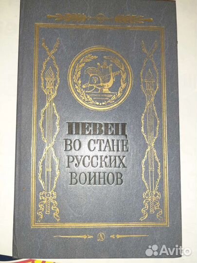 Певец во стане воинов