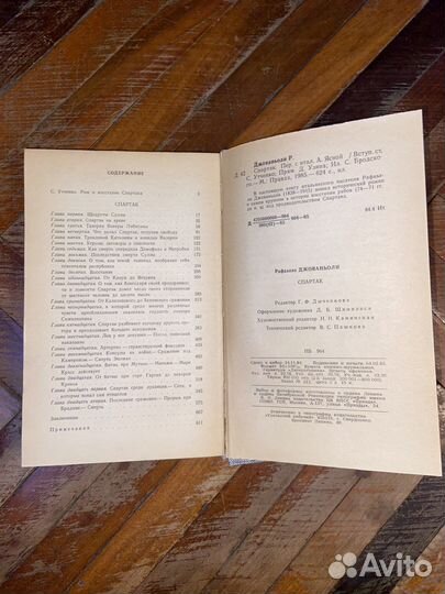 Книги. Каверин. Фейхтвангер. Жуков. Джованьоли