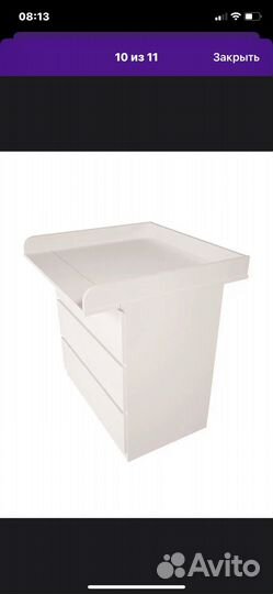 Пеленальный стол