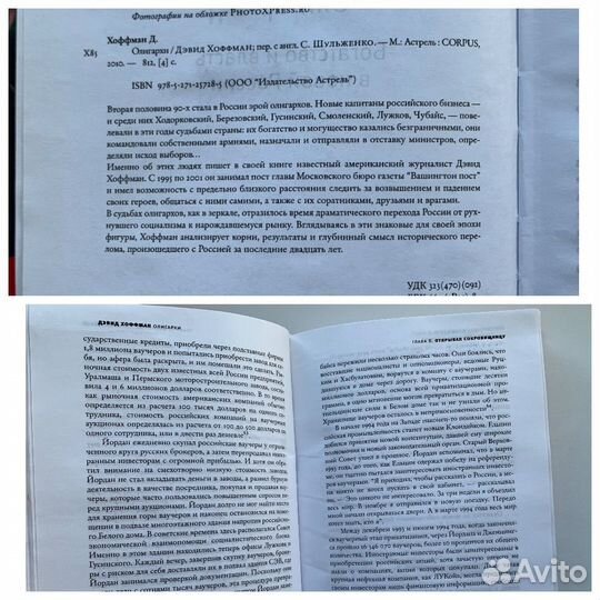 Книги. История