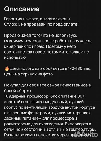 Игровой компьютер