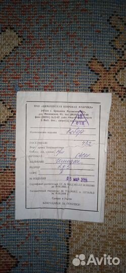 Ковер новый