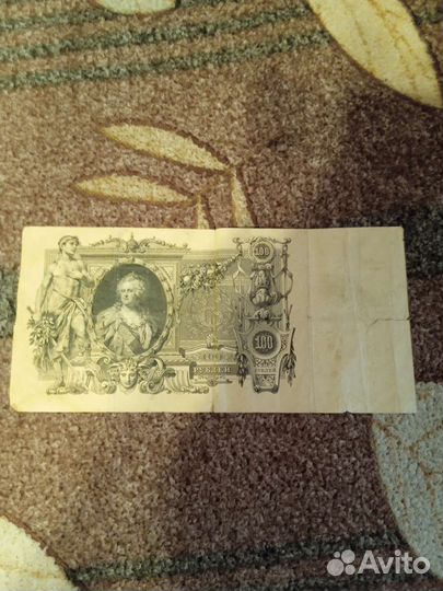 Банкнота 100 р 1910г