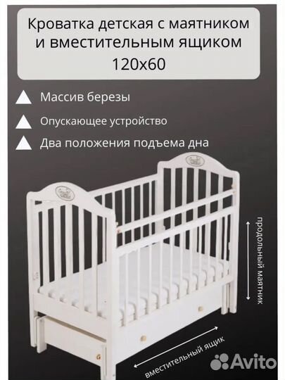 Детская кровать