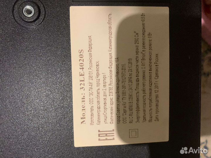 Телевизоры бу