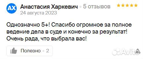 Услуги юриста