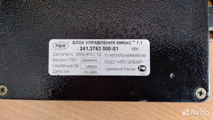 Блок управления двигателем