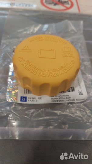 Крышка расш. бачка Лачетти/Ланос/Авео/Нексия