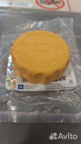 Крышка расш. бачка Лачетти/Ланос/Авео/Нексия