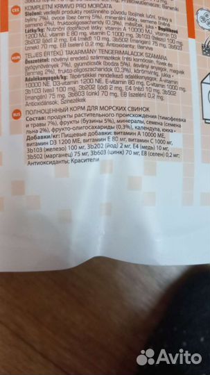 Корм versele laga для морских свинок