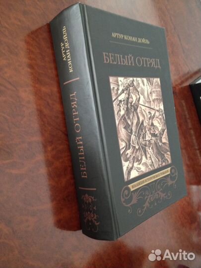 Коллекция исторических романов