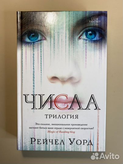 Книга Числа