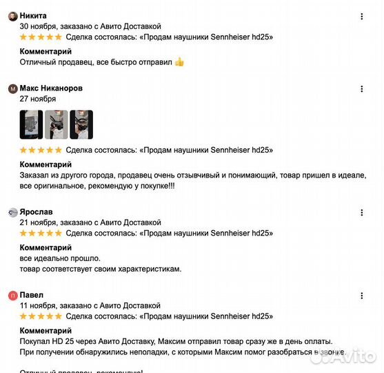 Продам наушники Sennheiser hd 25