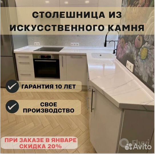 Столешница из искусственного камня